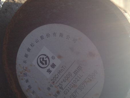 镇海20CrMnTi合金结构钢