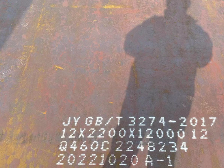 镇海Q460高强钢板