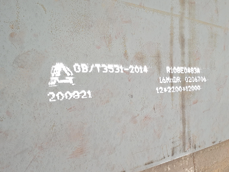 镇海容器板-16MnDR