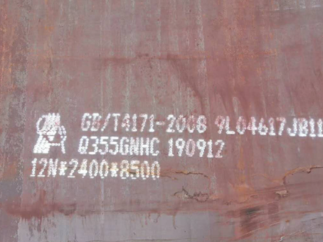 镇海Q345NS耐酸钢板